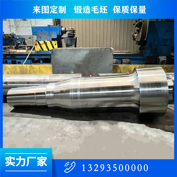 转轴锻件