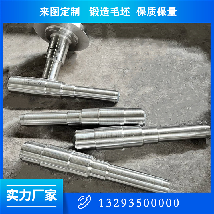 35#船轴锻件